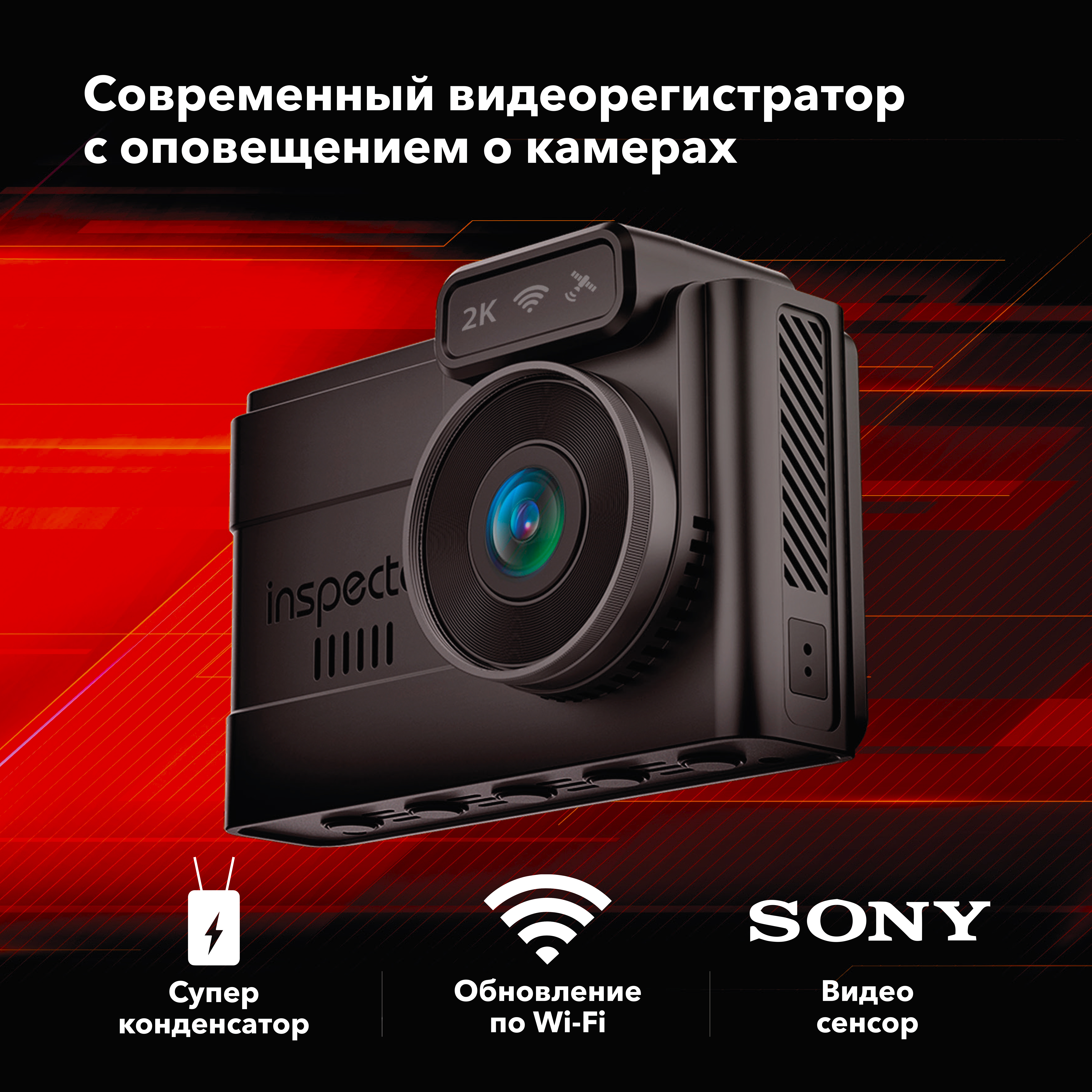 Видеорегистратор Inspector Alfa