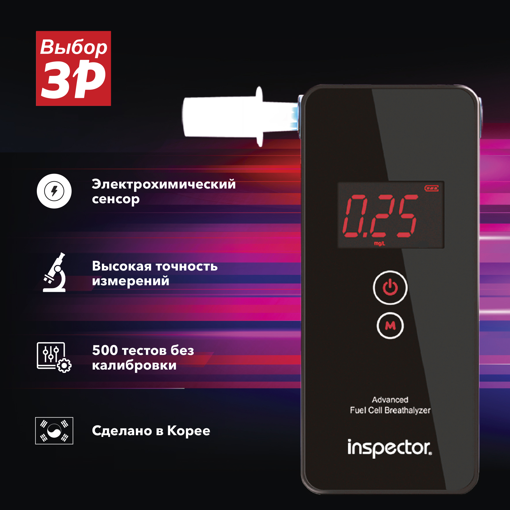 Алкотестер Inspector AT750