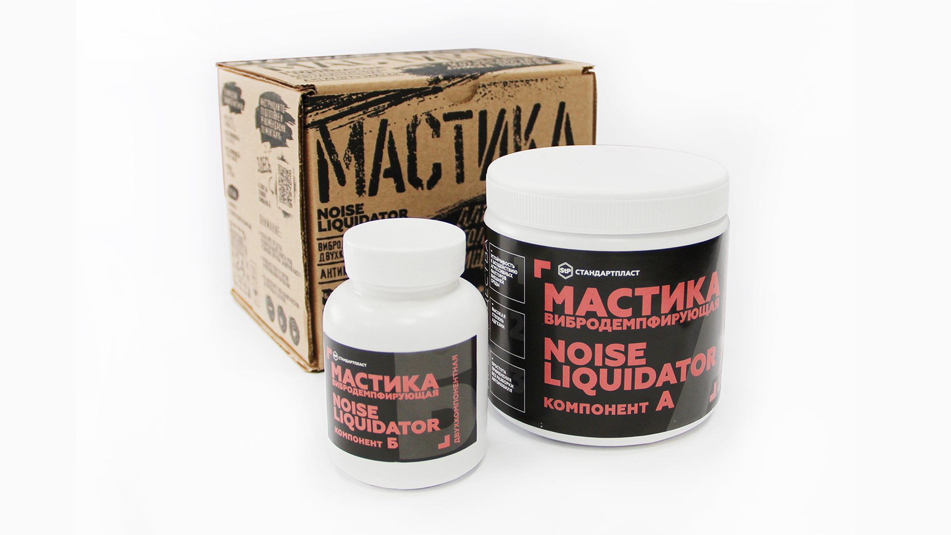 Мастика антикоррозийная вибродемпфирующая StP NoiseLiquidator